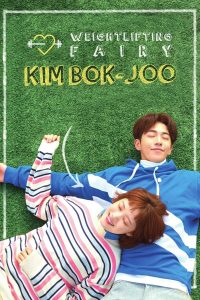 Weightlifting Fairy Kim Bok-Joo | Korean Drama