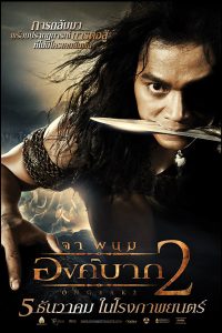Ong Bak 2 (2008) | Download Thai Movie