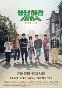 Reply 1994 (Complete) | Korean Drama