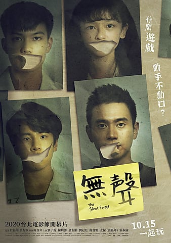 The Silent Forest (2020) | Download Chinese Movie