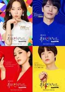 Beauty Inside S01 (Complete) | Korean Drama