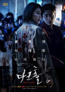 Dark Hole S01 (Complete) | Korean Drama
