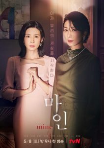 Mine (Complete) | Korean Drama