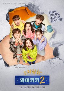 Welcome to Waikiki S02 (Complete) | Korean Drama