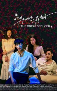 Tempted The Great Seducer (Complete) | Korean Drama