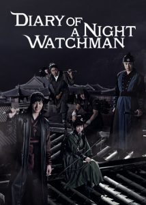 Diary of a Night Watchman S01 (Complete) | Korean Drama