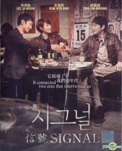 Signal S01 (Complete) | Korean Drama