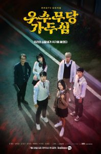 The Great Shamen Ga Doo-Shim S01 (Complete) | Korean Drama