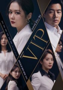 VIP S01 (Complete) | Korean Drama
