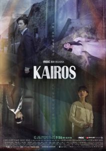 Kairos S01 (Complete) | Korean Drama