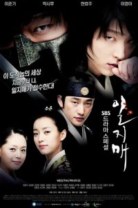 Iljimae (Complete) | Korean Drama