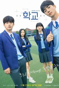 School 2021 (Complete) | Korean Drama