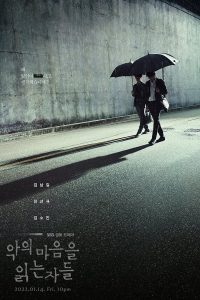 Through the Darkness (Episode 12 Added) | Korean Drama
