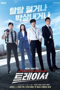 Tracer (Episode 8 Added) | Korean Drama