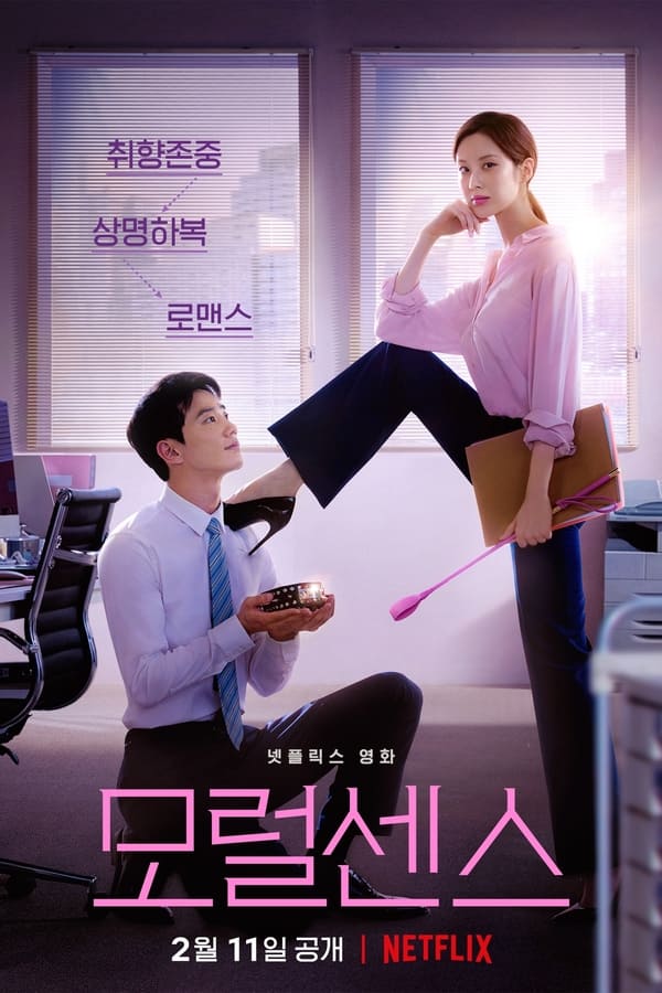 Love and Leashes (2022) | Download Korean Movie