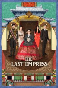 The Last Empress S01 (Complete) | Korean Drama