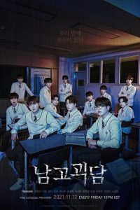 The Mysterious Class S01 (Complete) | Korean Drama