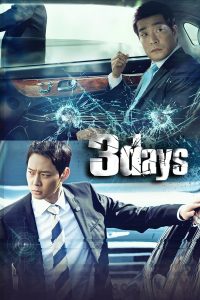 Three Days S01 (Complete) | Korean Drama