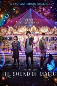 The Sound of Magic S01 (Complete) | Korean Drama