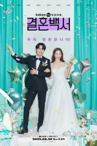 Welcome to Wedding Hell S01 (Complete) | Korean Drama