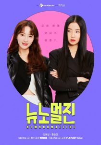 New Normal Zine S01 (Episode 11 & 12 Added) | Korean Drama