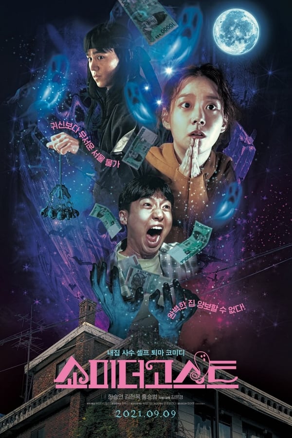 Show Me the Ghost (2021) | Download Korean Movie