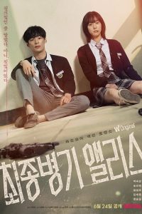 Ultimate Weapon Alice S01 (Complete) | Korean Drama