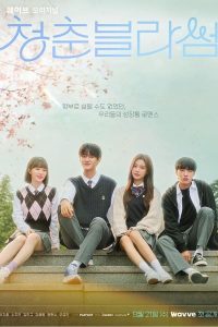 Seasons of Blossom S01 (Complete) | Korean Drama