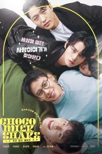 Choco Milk Shake (Episode 11 Added) | Korean Drama