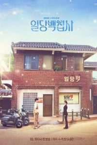 May I Help You S01 (Complete) | Korean Drama