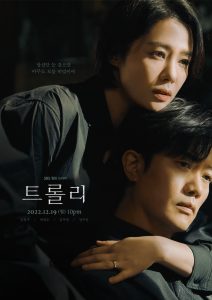 Trolley S01 (Complete) | Korean Drama