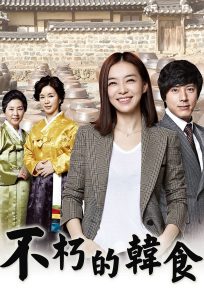 Immortal Classic (Complete) | Korean Drama