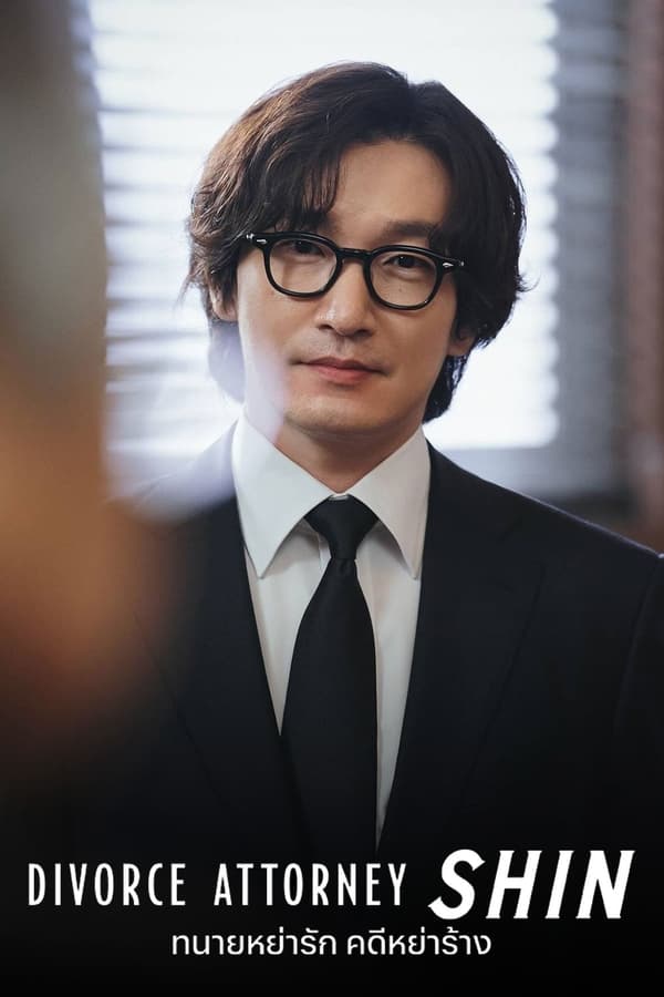 Divorce Attorney Shin (Episode 12 Added) | Korean Drama