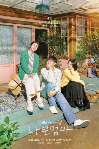 The Good Bad Mother (Complete) | Korean Drama