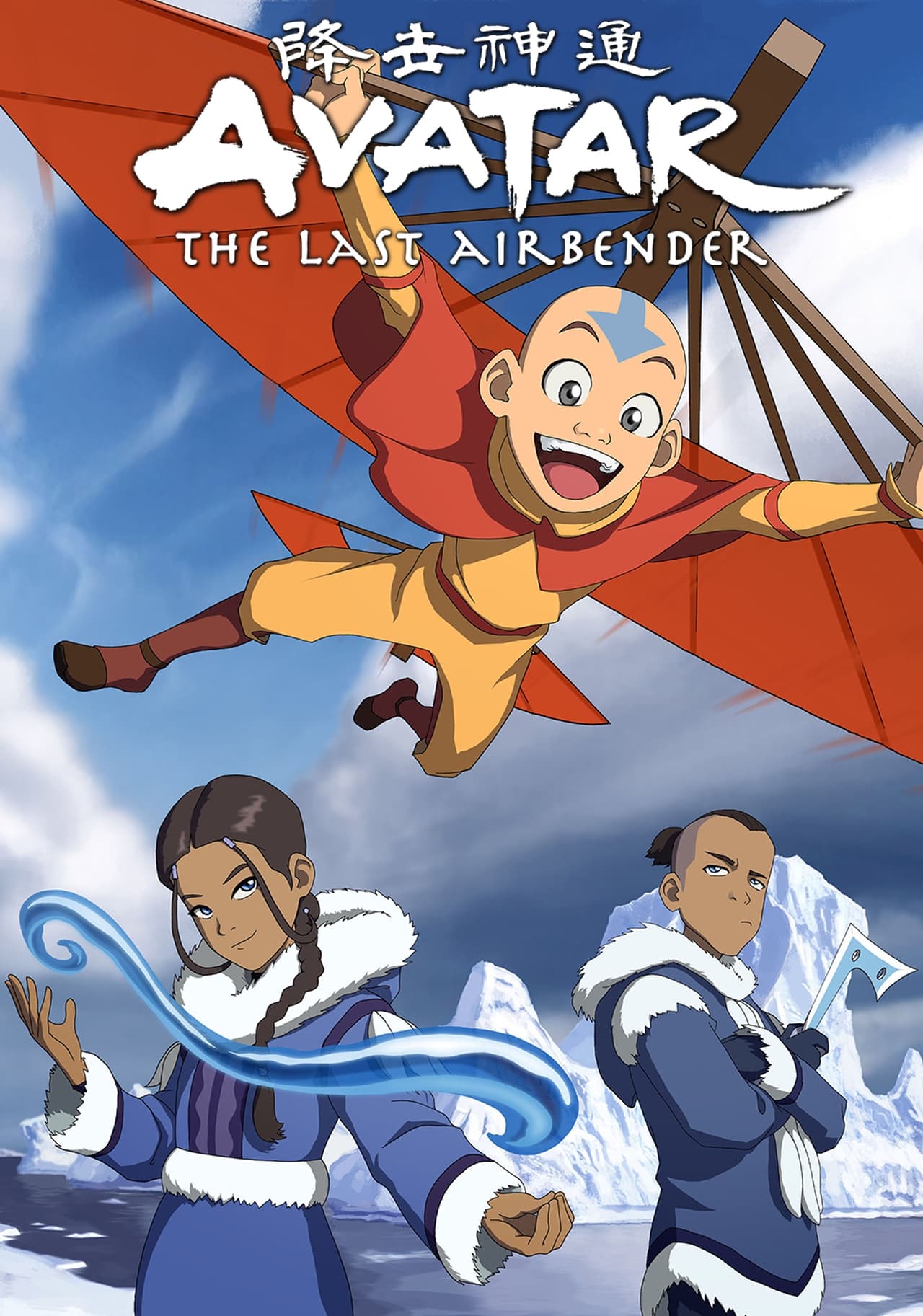 Avatar: The Last Airbender S01 (Complete) | TV Series