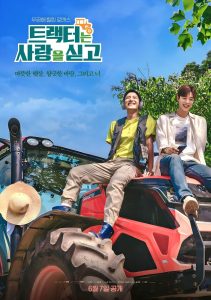 Love Tractor (Complete) | Korean Drama