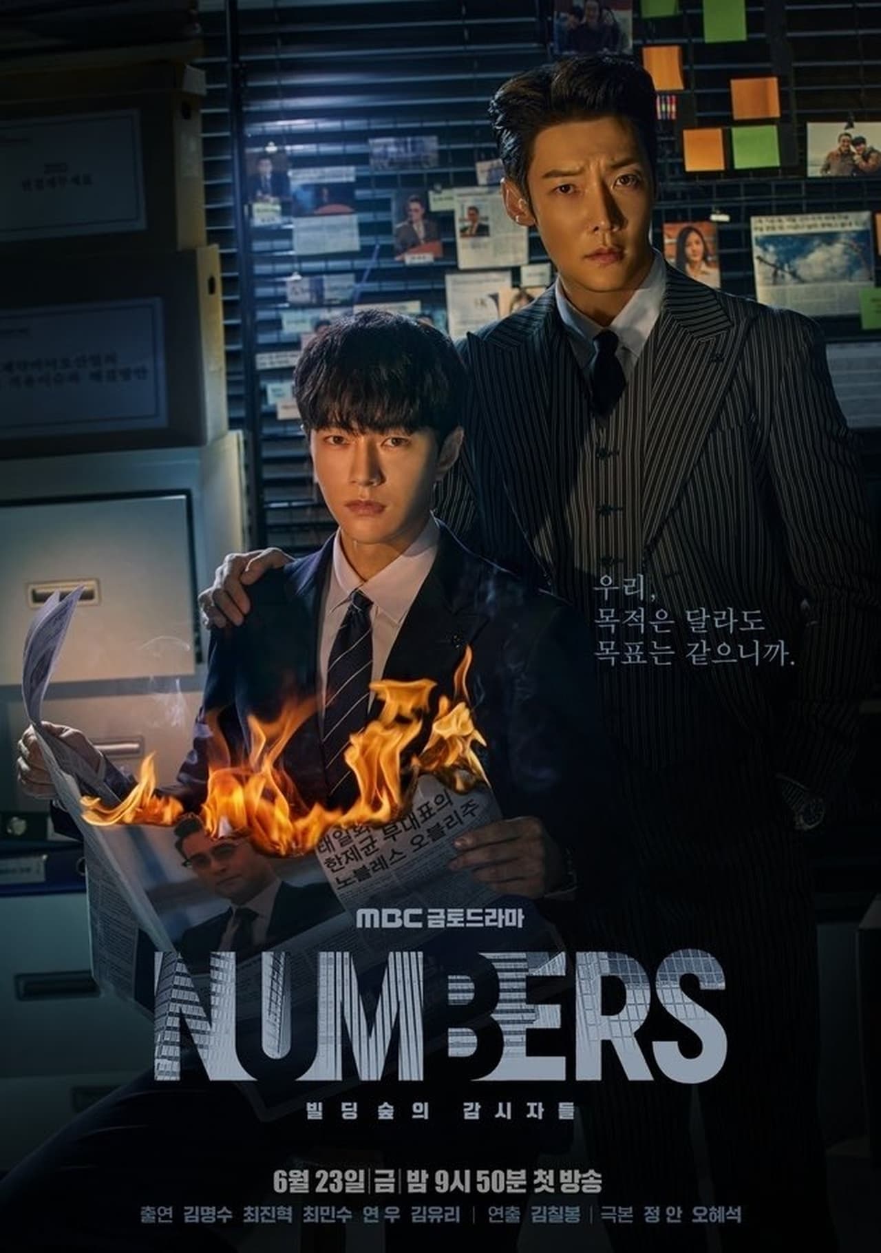Numbers S01 (Complete) | Korean Drama