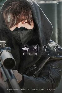 Genesis S01 (Complete) | Korean Drama