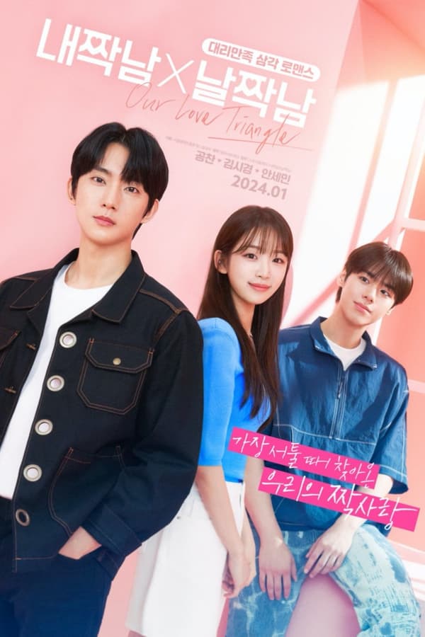 Our Love Triangle S01 (Episode 7 & 8 Added) | Korean Drama