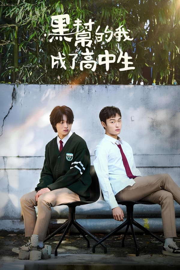 High School Return of a Gangster S01 (Complete) | Korean Drama