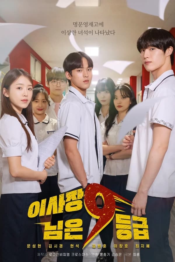 Level 9 Chairman S01 (Complete) | Korean Drama