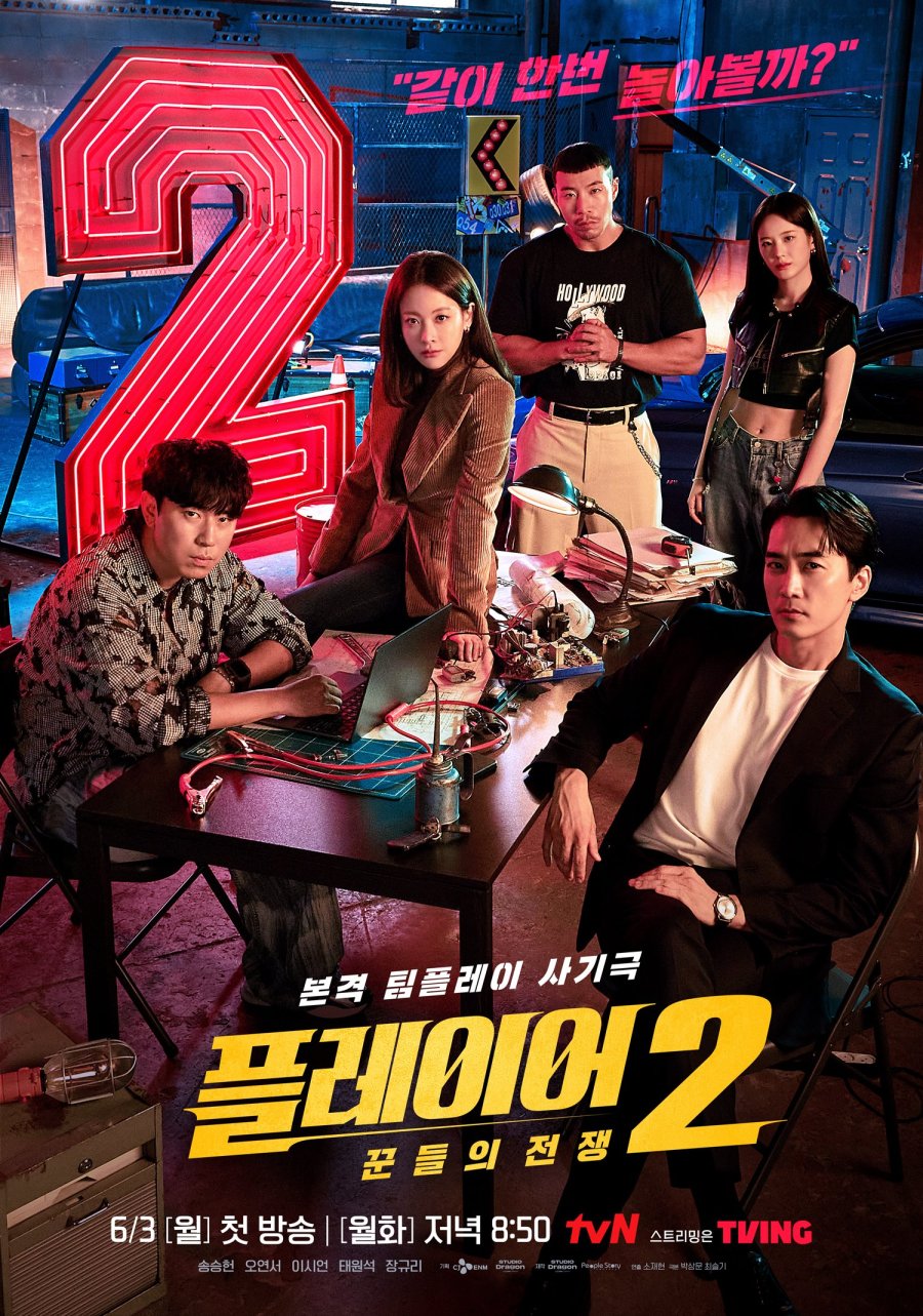 The Player 2: Master of Swindlers (Complete) | Korean Drama