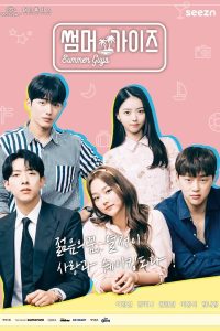 Summer Guys S01 (Complete) | Korean Drama