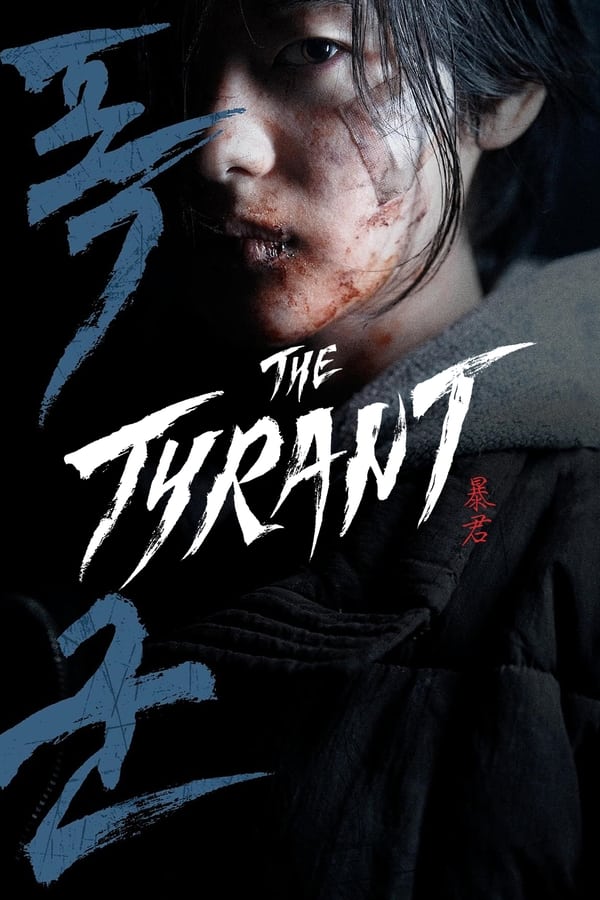The Tyrant S01 (Complete) | Korean Drama