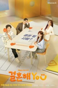 Marry YOU S01 (Complete) | Korean Drama