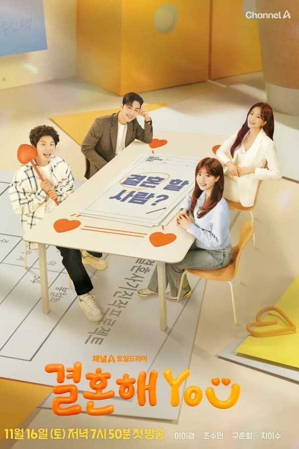 Marry YOU S01 (Complete) | Korean Drama