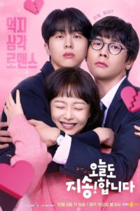 Sorry Not Sorry S01 (Complete) | Korean Drama