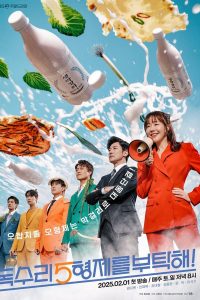 For Eagle Brothers S01 (Complete) | Korean Drama