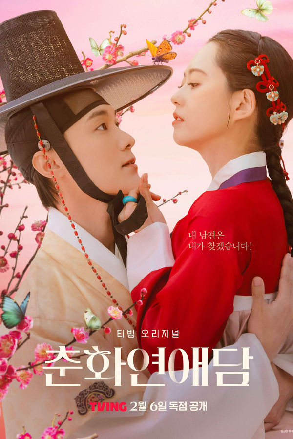 The Scandal of Chun Hwa S01 (Episode 9 & 10 Added) | Korean Drama