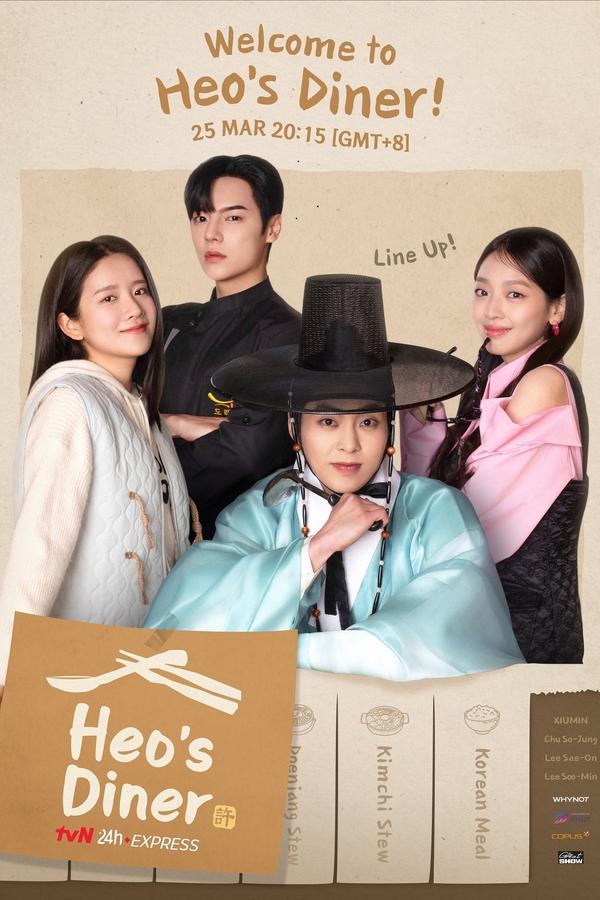 Heo’s Diner S01 (Complete) | Korean Drama